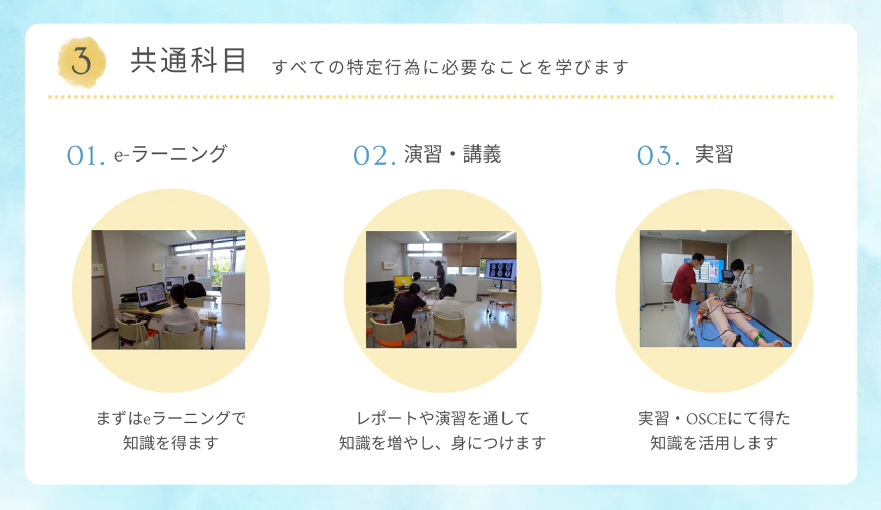 共通科目