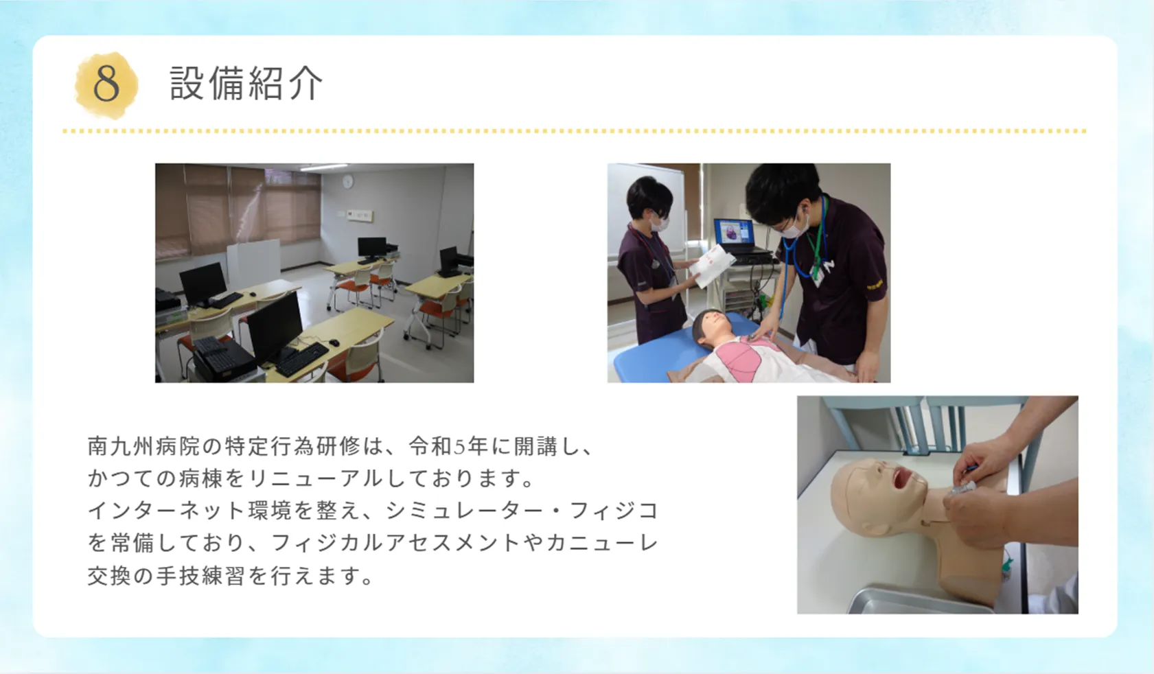 設備紹介