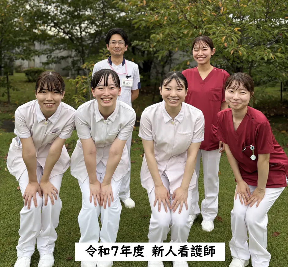 令和7年度 新人看護師
