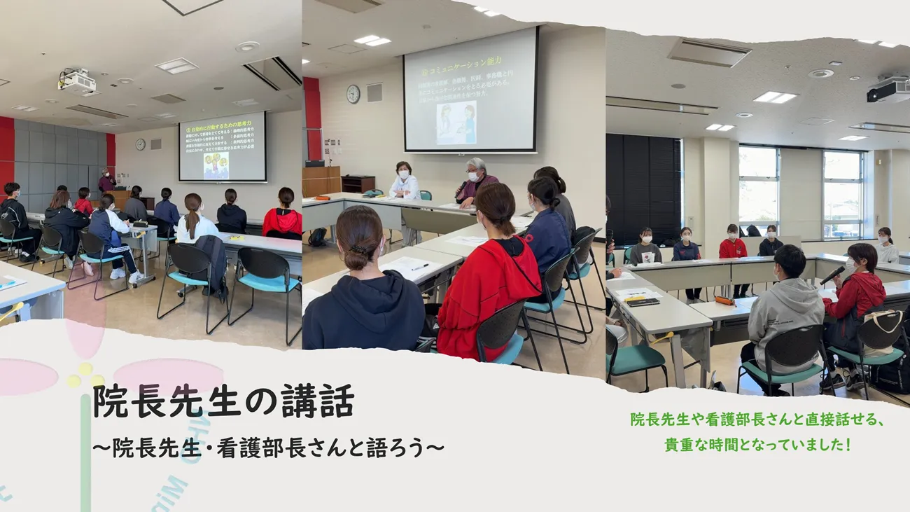 院長先生の講話