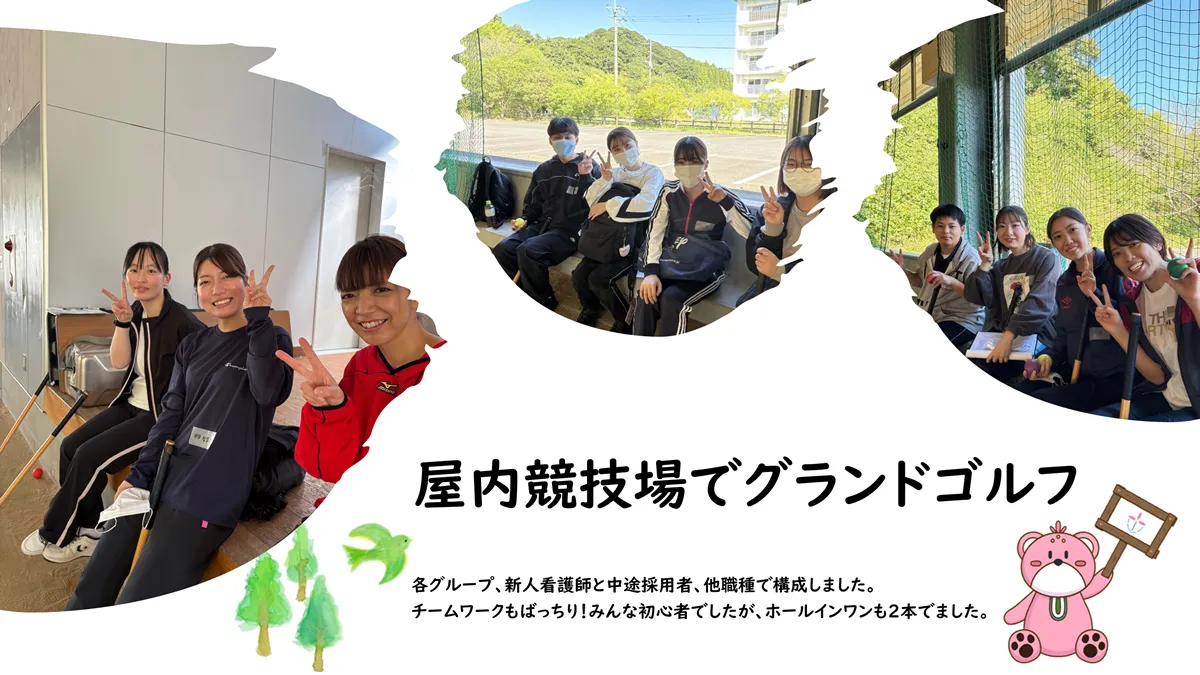 屋内競技場でグランドゴルフ