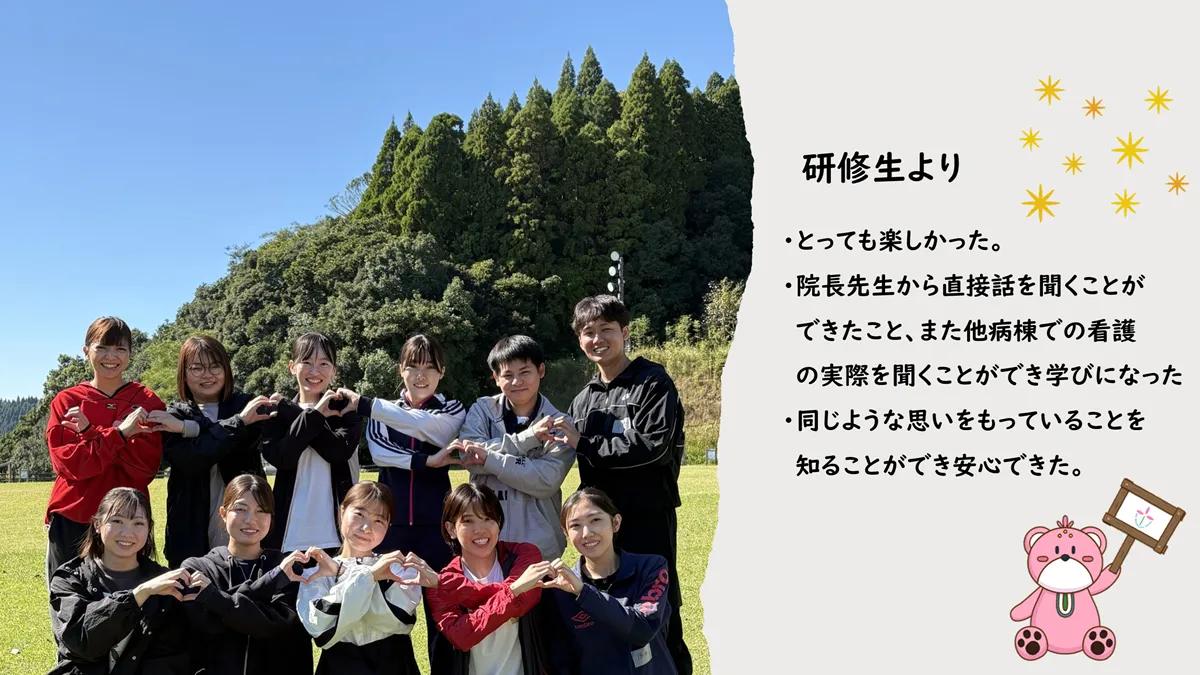 研修生より