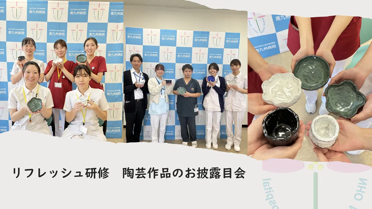 リフレッシュ研修 陶芸作品のお披露目会