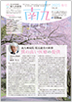 広報誌『南九だより』 VOL.39