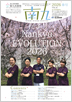 広報誌『南九だより』 Vol.42